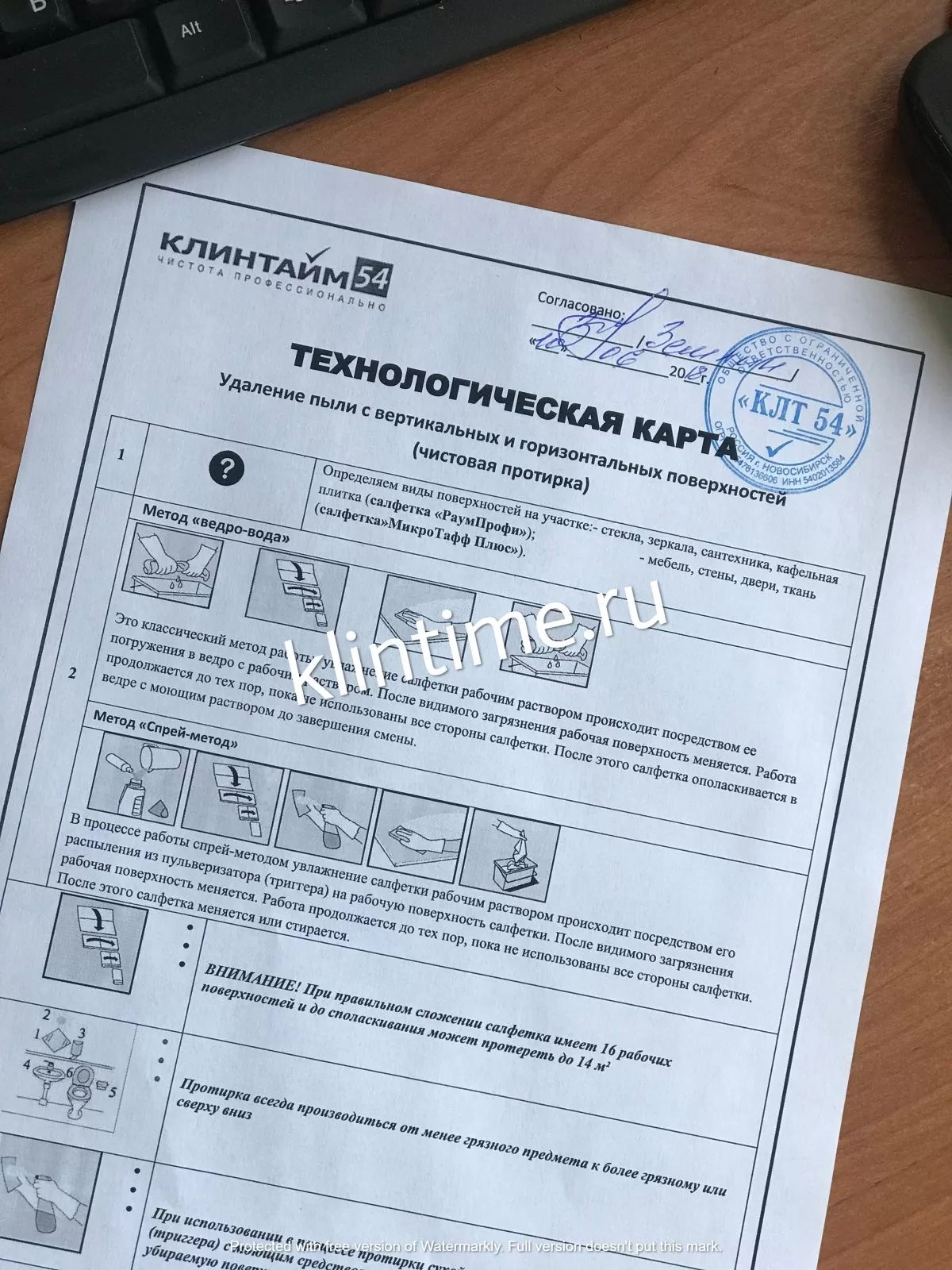 Управление работами на объекте